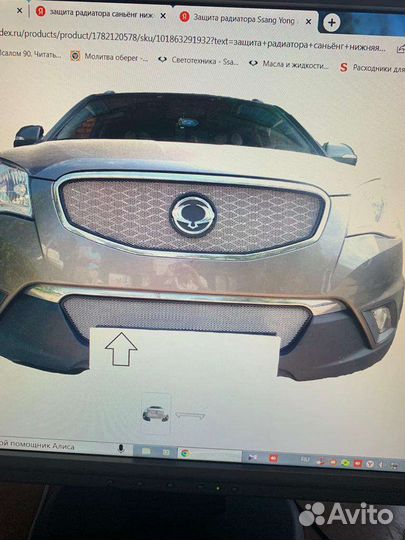 Защита радиатора для ssangyong actyon