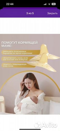 Накладки для груди для кормления