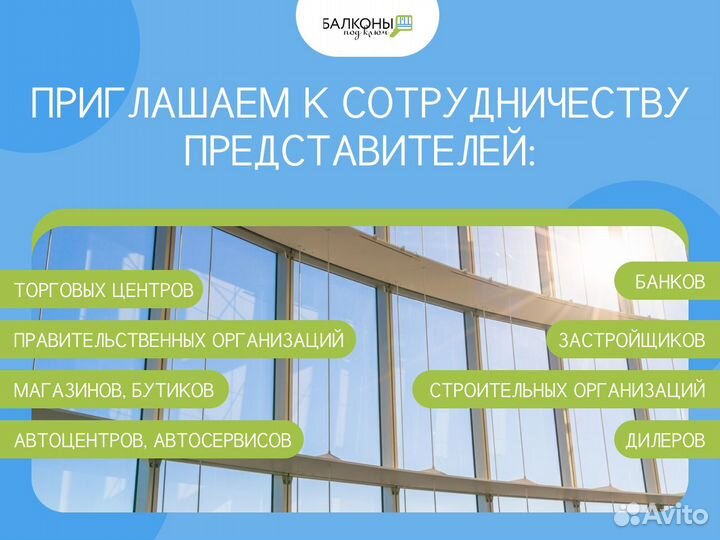 Остекление балконов и лоджий