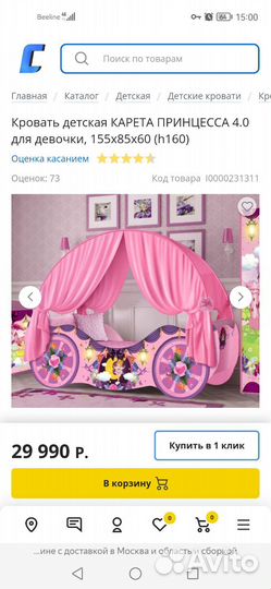 Детская кровать карета