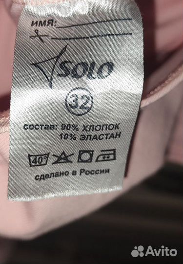 Костюм для хореографии