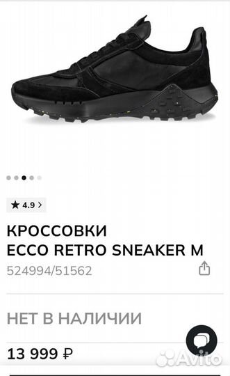 Кроссовки ecco мужские.42 р-р