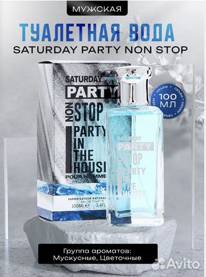 Мужская туалетная вода