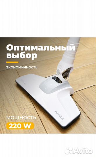 Новый вертикальный Пылесос Futula