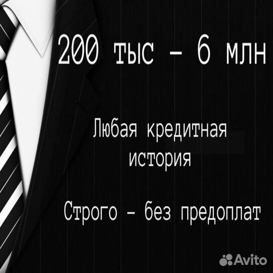 Помощь в получении кредита. Юрист