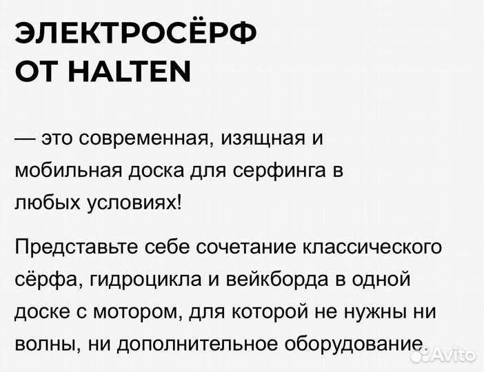Доска halten es-1 вейксерфинга гидроцикл сап