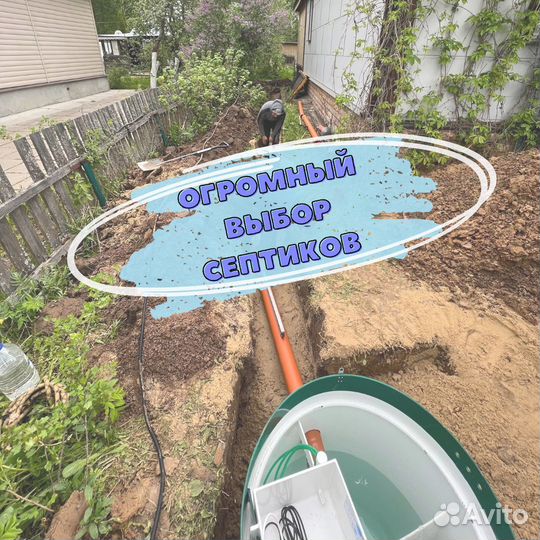 Септик под ключ