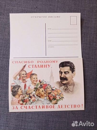 Ретро открытки СССР