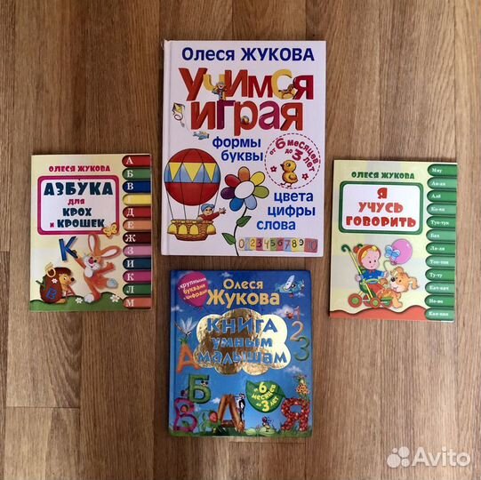 Книги по развитию детей