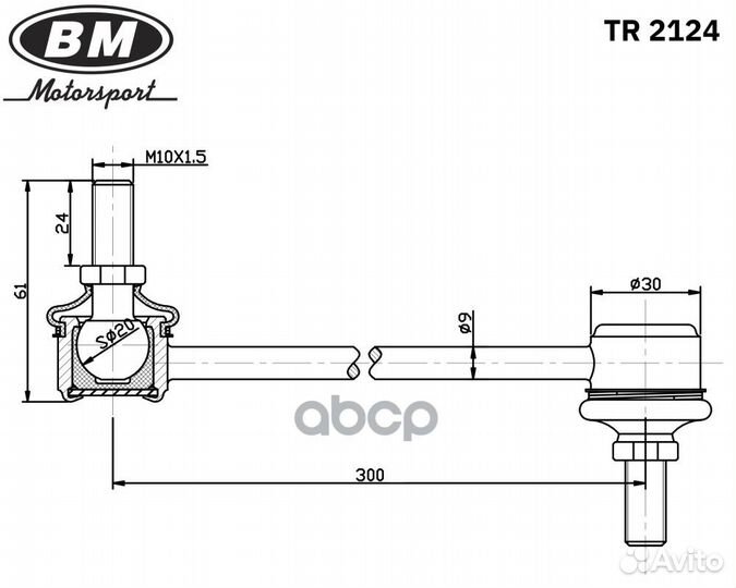 Стойка стабилизатора переднего, праваялевая для