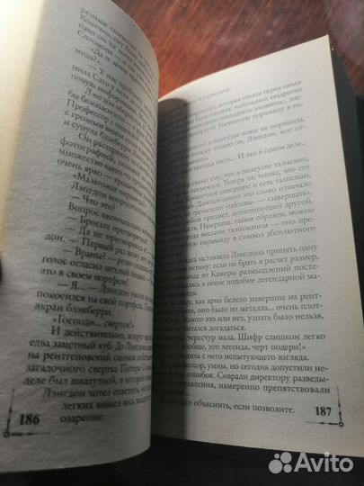 Утраченный символ