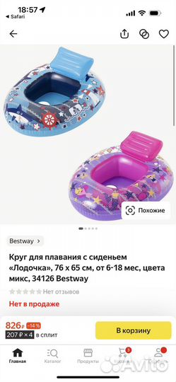 Новый Круг для купания с сиденьем