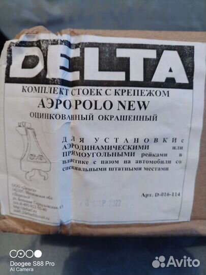 Багажник на крышу