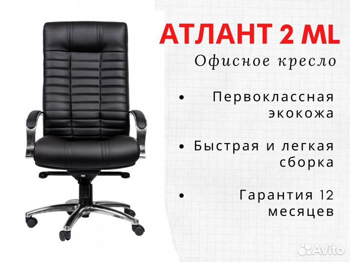 Офисное кресло от производителя