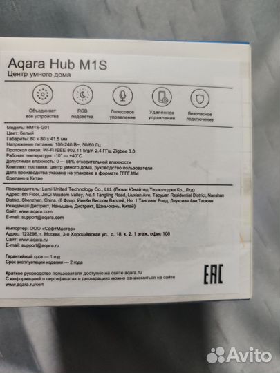 Центр управления умным домом Aqara Hub M1S