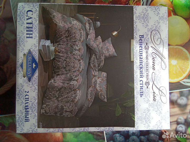 Постельное белье