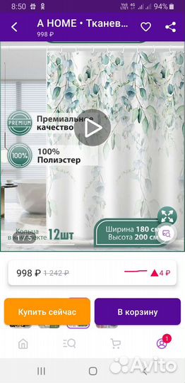 Штора для ванной тканевая