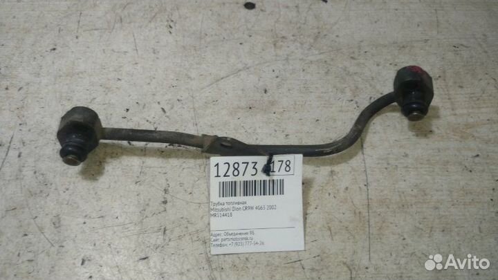 Трубка топливная Mitsubishi Dion CR9W 4G63 2002