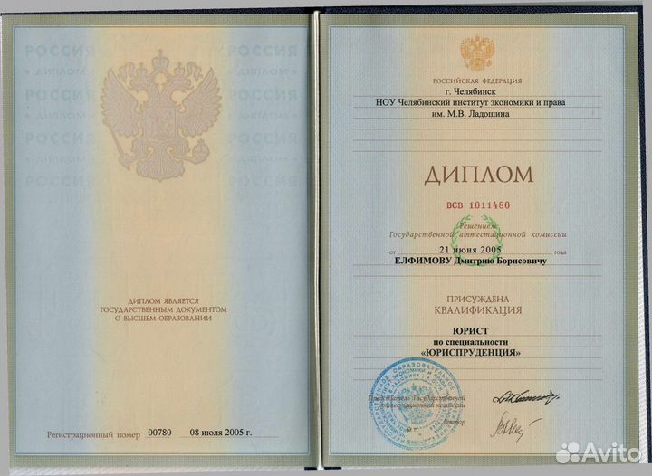 Юридическая помощь