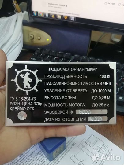 Изготовление табличек шильдиков