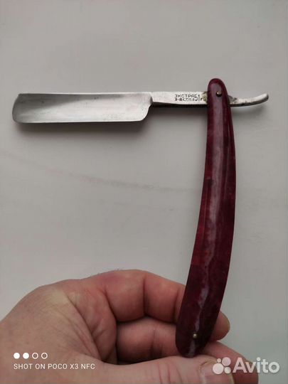 Опасная бритва