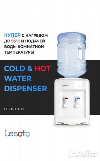 Кулер для воды настольный