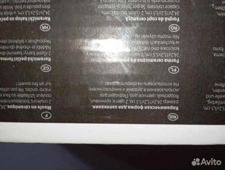 Форма для запекания в духовке и микроволн керамика