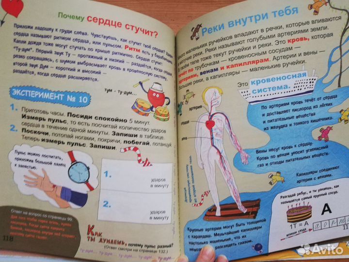 Ромодины Почему ветер дует