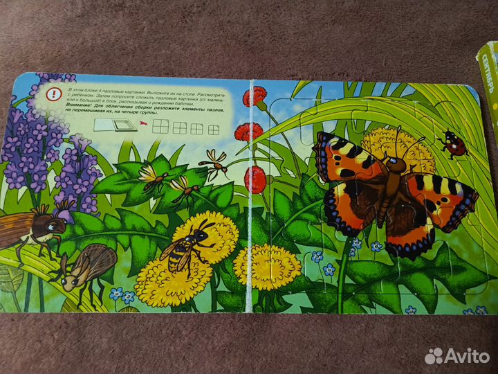 Книжки пазлы Цена за обе