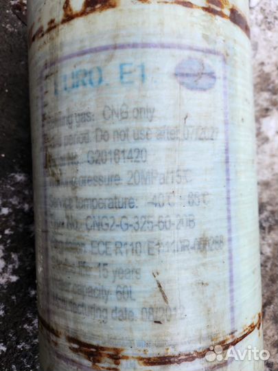 Газовый баллон метан