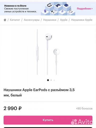 Наушники apple оригинал earpods lightning