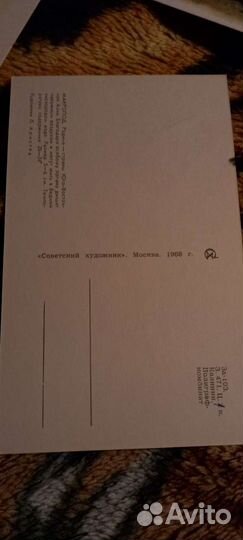 Открытки ссср,Рыбки.1968 г