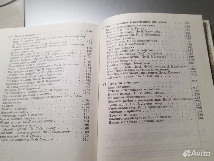 Учебник-хрестоматия Естествознание 2 кл Дмитриева