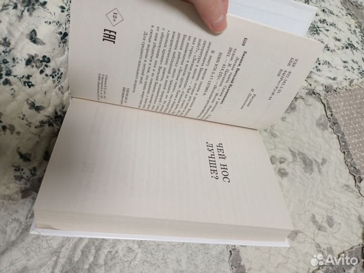 Виталий бианки Лесная газета