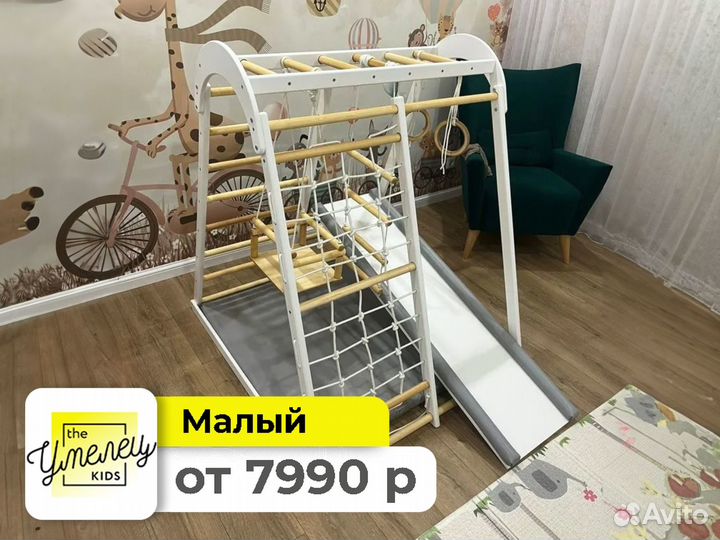 Детский спортивный комплекс