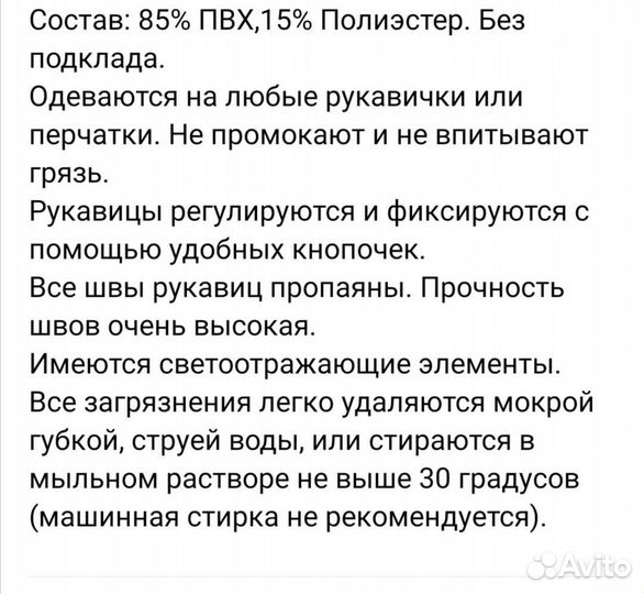 Продам рукавицы непромокайка