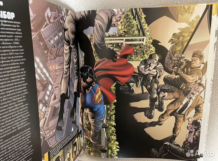 Энциклопедия DC comics