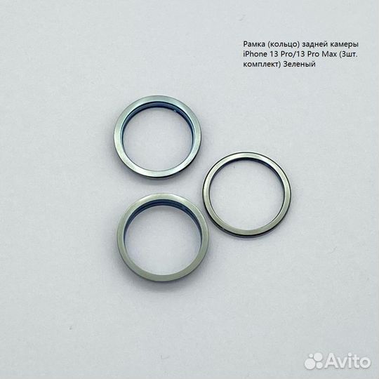 Рамка камеры iPhone 13Mini/13/13Pro/13Pro Max