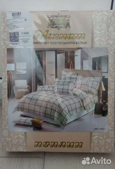 Двуспальное постельное бельё