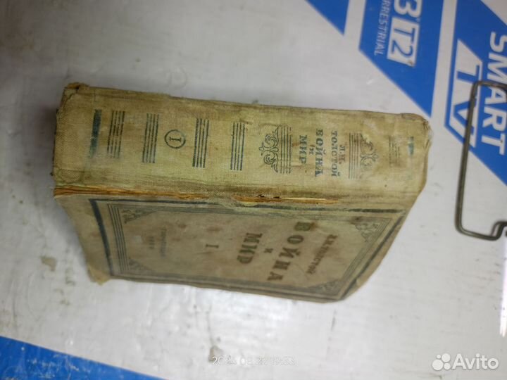 Война и мир том 1