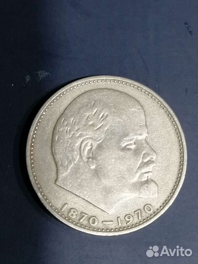 1 рубль СССР ленин