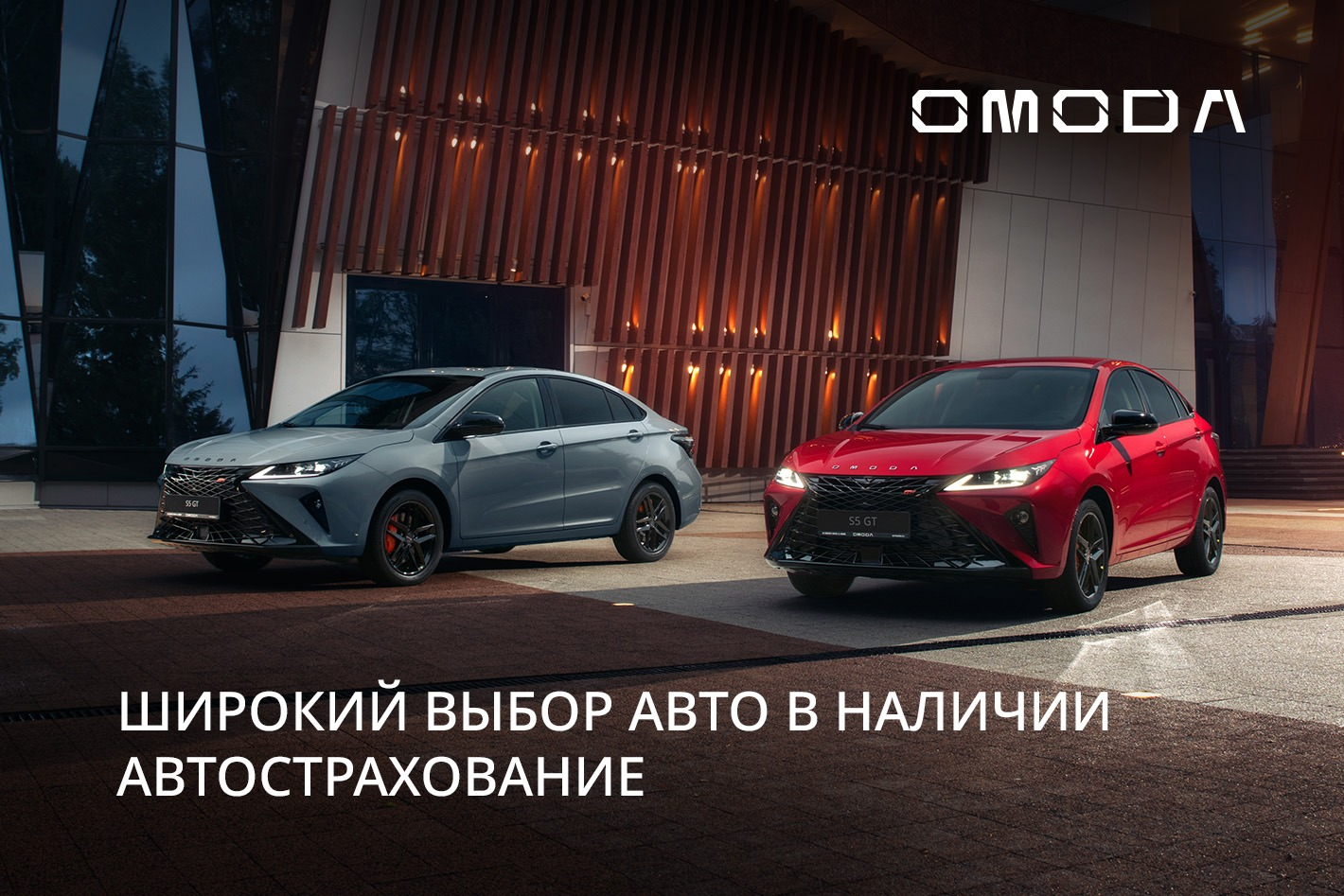 OMODA АГАТ на Котельникова. Профиль пользователя на Авито