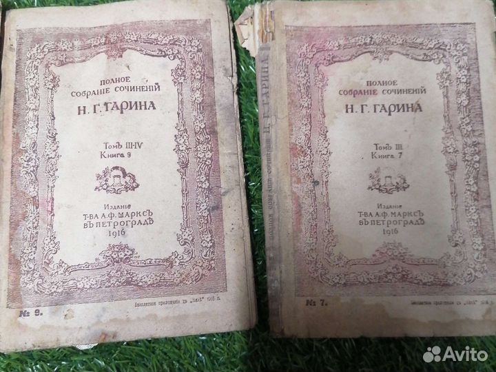 Старые антикварные книги