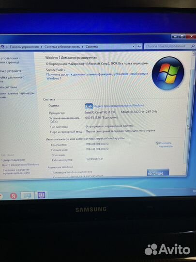 Ноутбук Samsung Core i7/6GB/GT330M 1GB/SSD