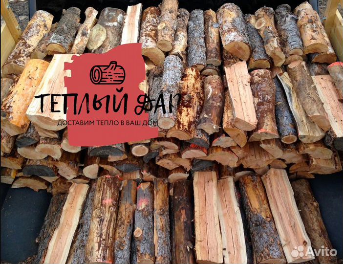 Дрова навалом