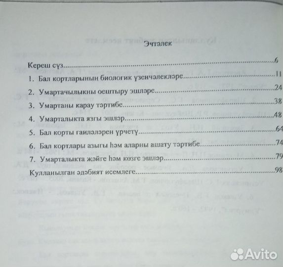 Книги по пчеловодству