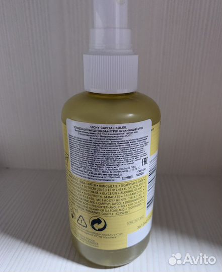 Спрей Vichy солнцезащитный