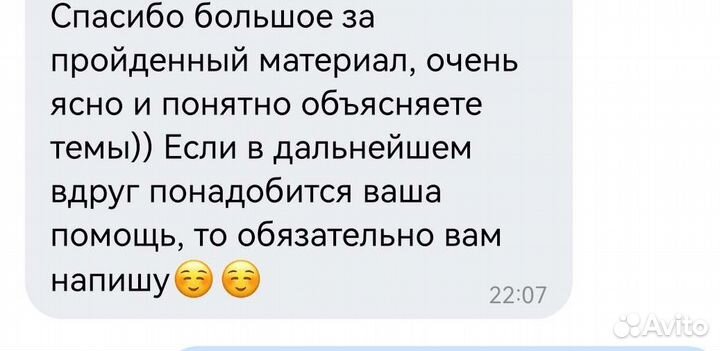 Репетитор по биологии