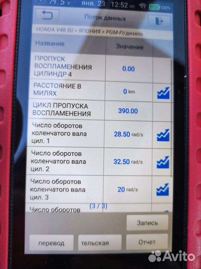 Автоподбор Проверка Диагностика