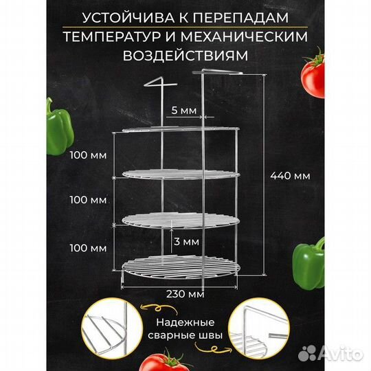 Решетка 4-х ярусная с ручками для тандыра, диаметр